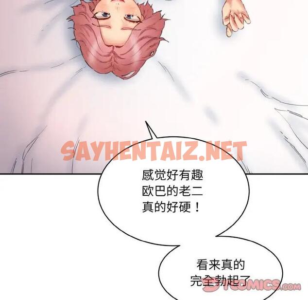 查看漫画神秘香味研究室/情迷研究室 - 第28話 - sayhentaiz.net中的1802903图片