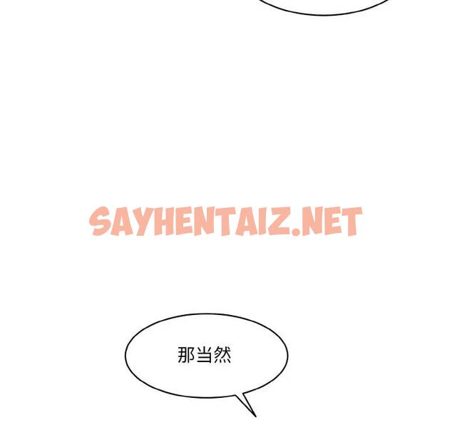 查看漫画神秘香味研究室/情迷研究室 - 第28話 - sayhentaiz.net中的1802904图片