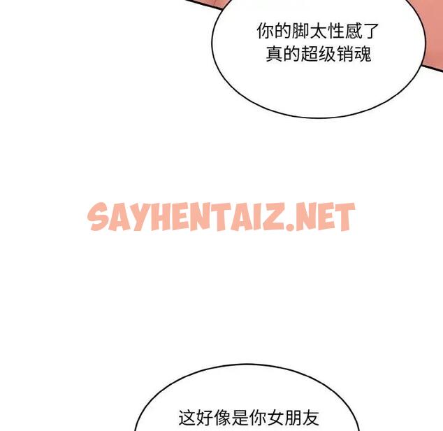 查看漫画神秘香味研究室/情迷研究室 - 第28話 - sayhentaiz.net中的1802906图片