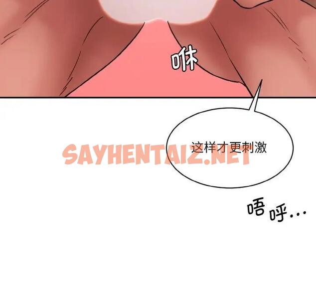 查看漫画神秘香味研究室/情迷研究室 - 第28話 - sayhentaiz.net中的1802911图片