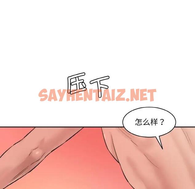 查看漫画神秘香味研究室/情迷研究室 - 第28話 - sayhentaiz.net中的1802912图片