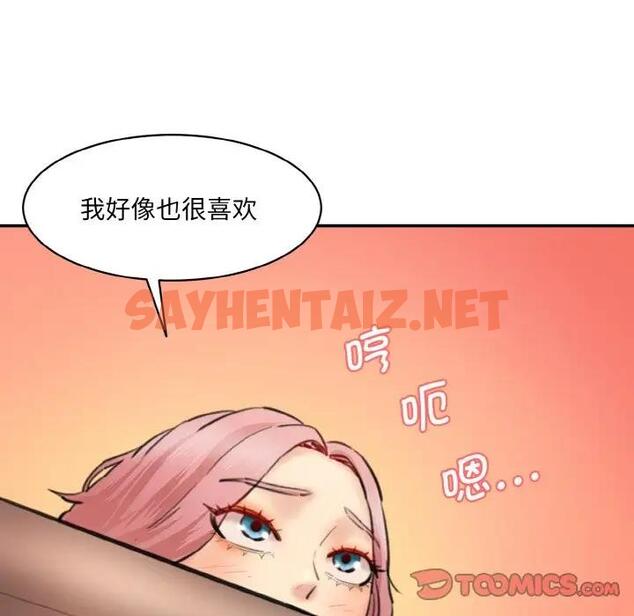 查看漫画神秘香味研究室/情迷研究室 - 第28話 - sayhentaiz.net中的1802915图片