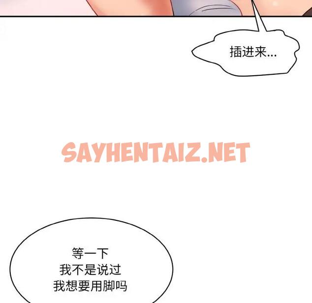 查看漫画神秘香味研究室/情迷研究室 - 第28話 - sayhentaiz.net中的1802935图片