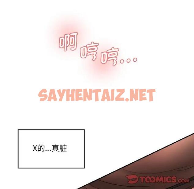 查看漫画神秘香味研究室/情迷研究室 - 第28話 - sayhentaiz.net中的1802939图片