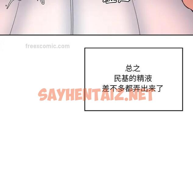 查看漫画神秘香味研究室/情迷研究室 - 第28話 - sayhentaiz.net中的1802942图片