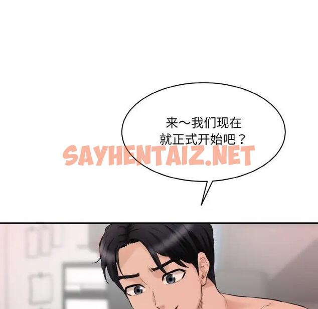 查看漫画神秘香味研究室/情迷研究室 - 第28話 - sayhentaiz.net中的1802943图片