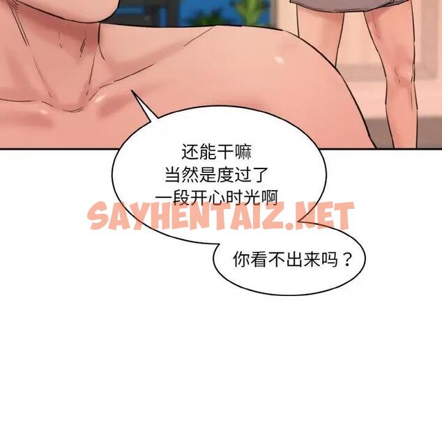 查看漫画神秘香味研究室/情迷研究室 - 第28話 - sayhentaiz.net中的1802947图片