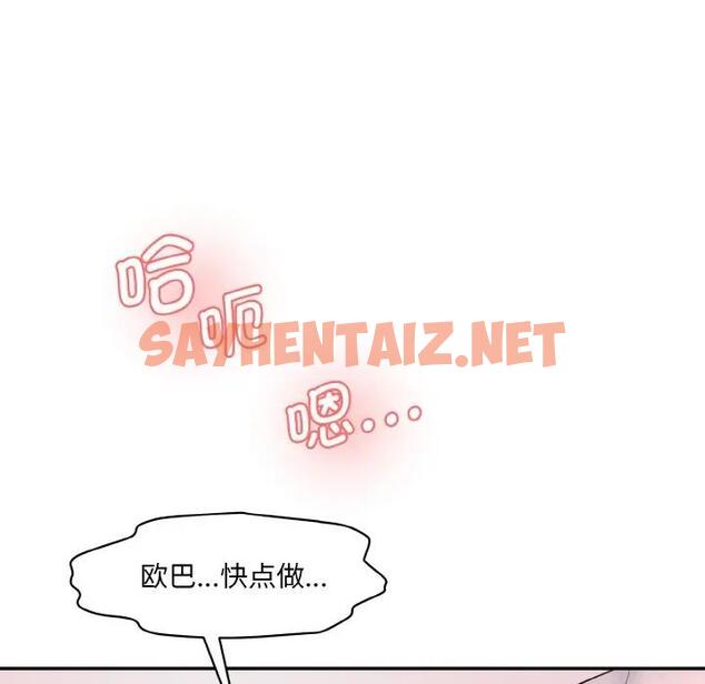 查看漫画神秘香味研究室/情迷研究室 - 第28話 - sayhentaiz.net中的1802948图片