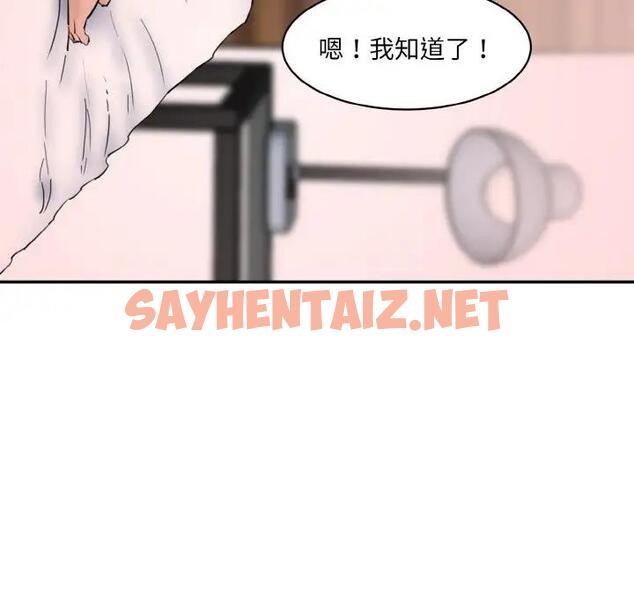 查看漫画神秘香味研究室/情迷研究室 - 第28話 - sayhentaiz.net中的1802954图片