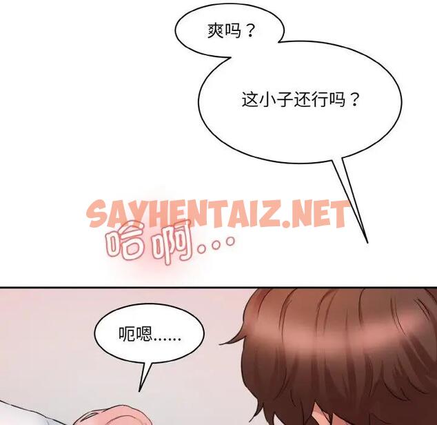 查看漫画神秘香味研究室/情迷研究室 - 第28話 - sayhentaiz.net中的1802955图片