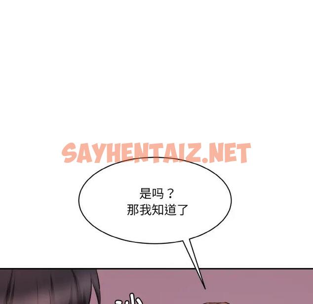 查看漫画神秘香味研究室/情迷研究室 - 第28話 - sayhentaiz.net中的1802968图片