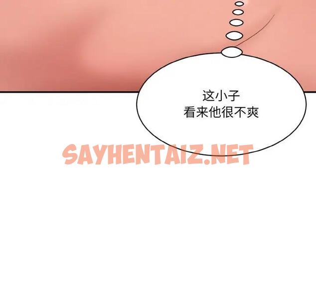 查看漫画神秘香味研究室/情迷研究室 - 第28話 - sayhentaiz.net中的1802970图片