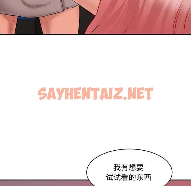 查看漫画神秘香味研究室/情迷研究室 - 第28話 - sayhentaiz.net中的1802978图片