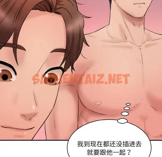 查看漫画神秘香味研究室/情迷研究室 - 第28話 - sayhentaiz.net中的1802989图片