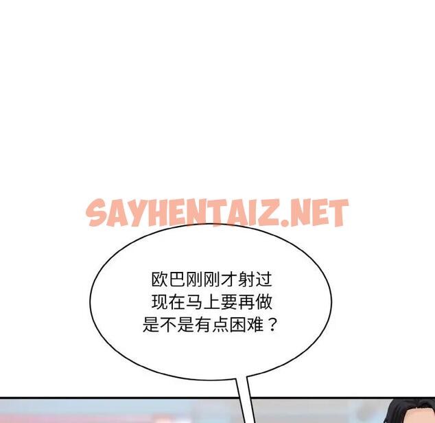 查看漫画神秘香味研究室/情迷研究室 - 第28話 - sayhentaiz.net中的1802992图片