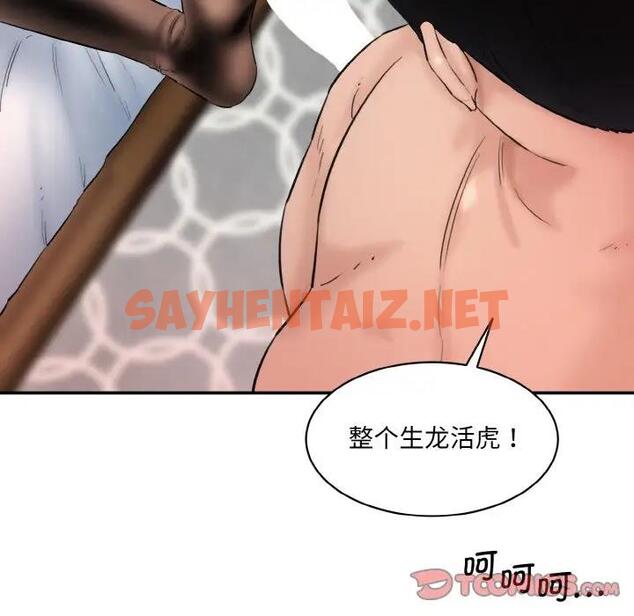 查看漫画神秘香味研究室/情迷研究室 - 第28話 - sayhentaiz.net中的1802999图片