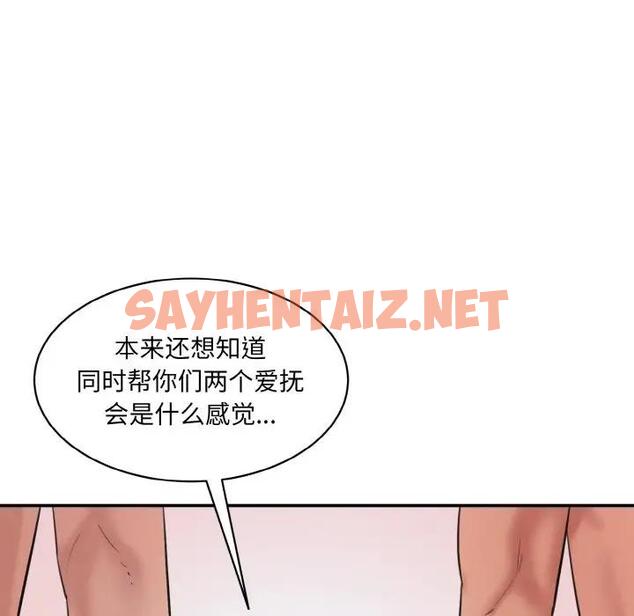 查看漫画神秘香味研究室/情迷研究室 - 第28話 - sayhentaiz.net中的1803000图片