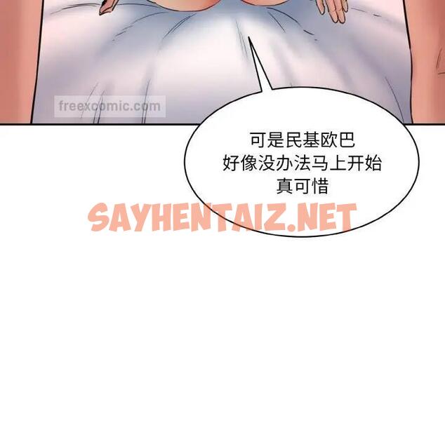 查看漫画神秘香味研究室/情迷研究室 - 第28話 - sayhentaiz.net中的1803002图片