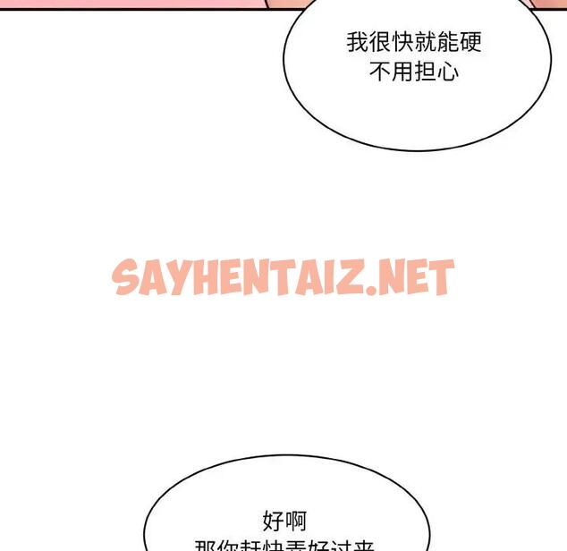 查看漫画神秘香味研究室/情迷研究室 - 第28話 - sayhentaiz.net中的1803008图片