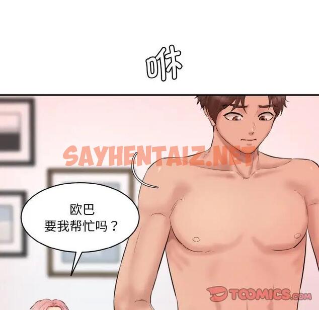 查看漫画神秘香味研究室/情迷研究室 - 第28話 - sayhentaiz.net中的1803011图片