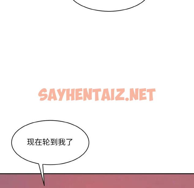 查看漫画神秘香味研究室/情迷研究室 - 第28話 - sayhentaiz.net中的1803013图片