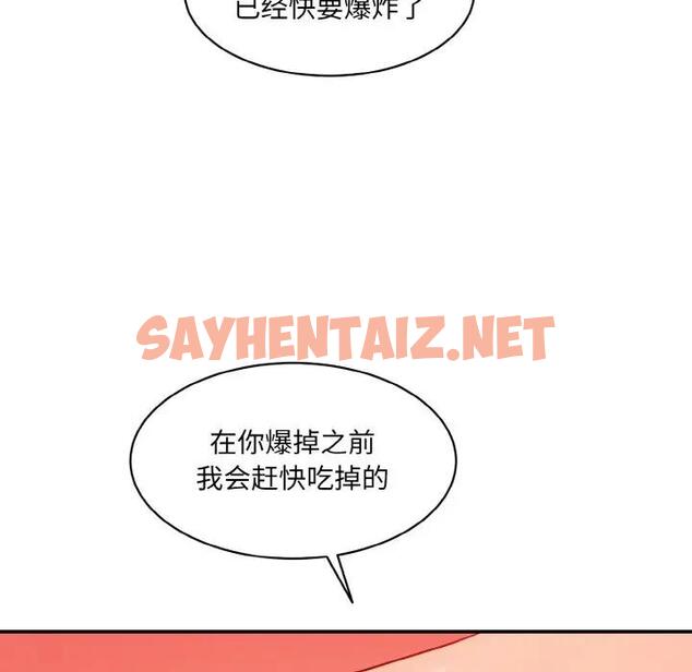 查看漫画神秘香味研究室/情迷研究室 - 第28話 - sayhentaiz.net中的1803021图片