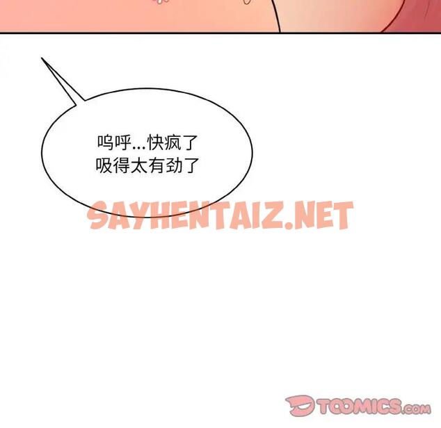 查看漫画神秘香味研究室/情迷研究室 - 第28話 - sayhentaiz.net中的1803023图片