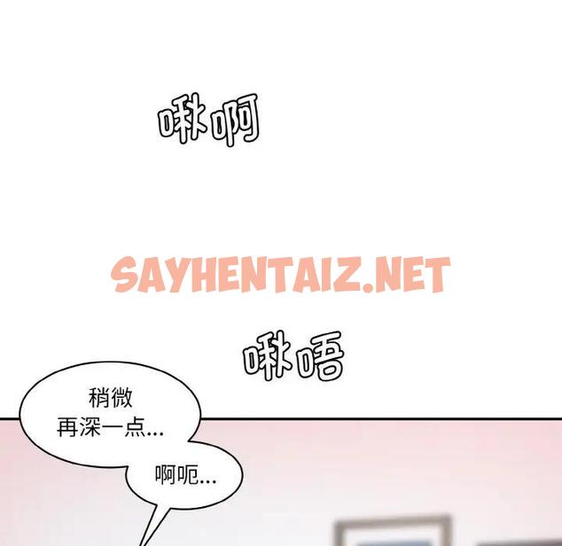 查看漫画神秘香味研究室/情迷研究室 - 第28話 - sayhentaiz.net中的1803026图片