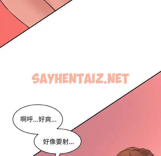 查看漫画神秘香味研究室/情迷研究室 - 第28話 - sayhentaiz.net中的1803033图片