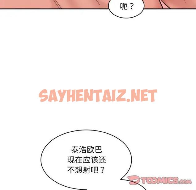 查看漫画神秘香味研究室/情迷研究室 - 第28話 - sayhentaiz.net中的1803035图片