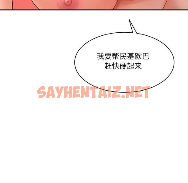 查看漫画神秘香味研究室/情迷研究室 - 第28話 - sayhentaiz.net中的1803040图片