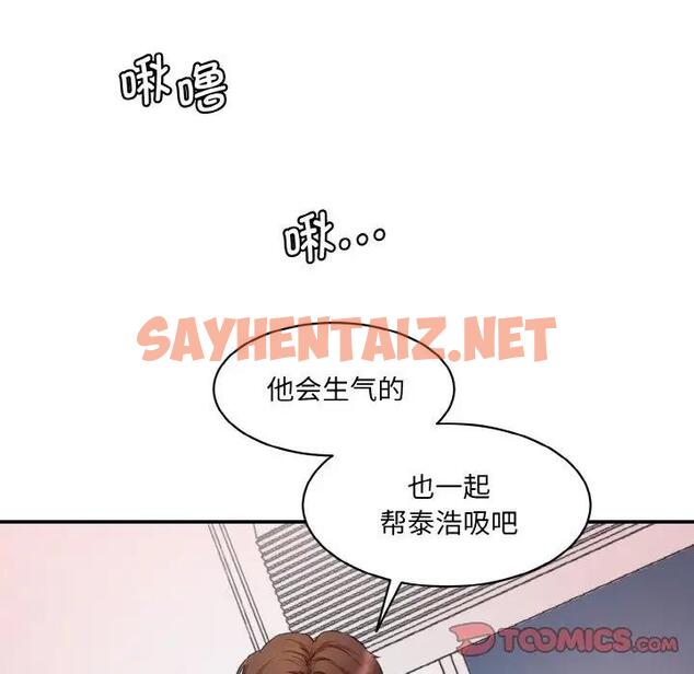 查看漫画神秘香味研究室/情迷研究室 - 第28話 - sayhentaiz.net中的1803041图片