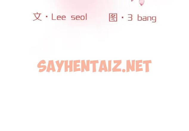 查看漫画神秘香味研究室/情迷研究室 - 第29話 - sayhentaiz.net中的1824548图片