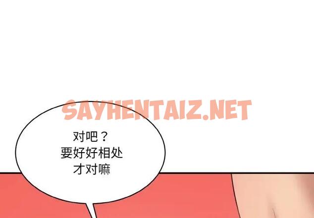 查看漫画神秘香味研究室/情迷研究室 - 第29話 - sayhentaiz.net中的1824549图片