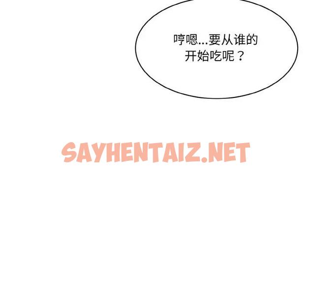 查看漫画神秘香味研究室/情迷研究室 - 第29話 - sayhentaiz.net中的1824552图片