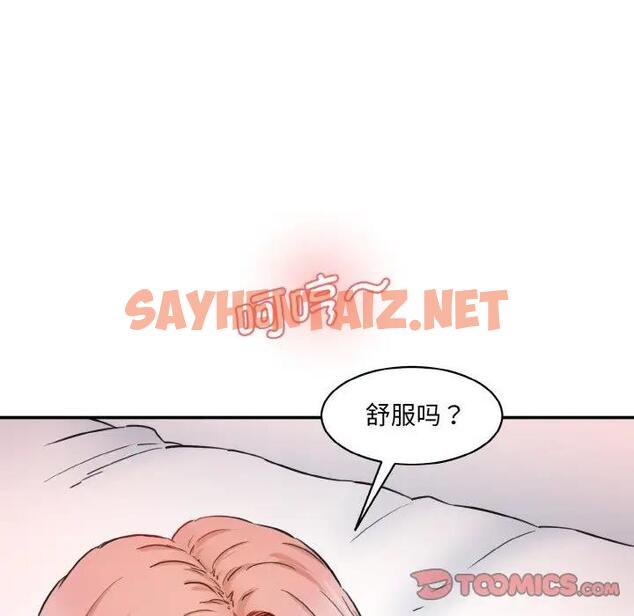 查看漫画神秘香味研究室/情迷研究室 - 第29話 - sayhentaiz.net中的1824558图片