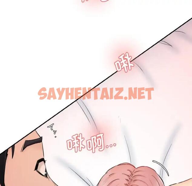 查看漫画神秘香味研究室/情迷研究室 - 第29話 - sayhentaiz.net中的1824564图片