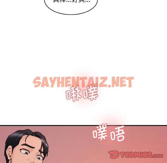 查看漫画神秘香味研究室/情迷研究室 - 第29話 - sayhentaiz.net中的1824566图片