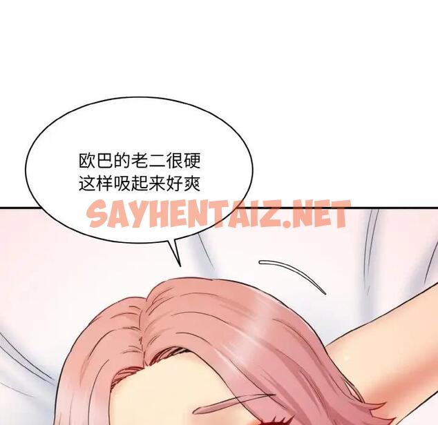 查看漫画神秘香味研究室/情迷研究室 - 第29話 - sayhentaiz.net中的1824569图片