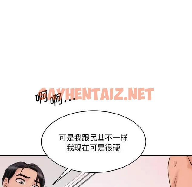 查看漫画神秘香味研究室/情迷研究室 - 第29話 - sayhentaiz.net中的1824577图片