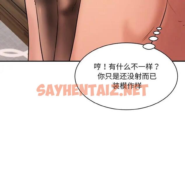 查看漫画神秘香味研究室/情迷研究室 - 第29話 - sayhentaiz.net中的1824583图片