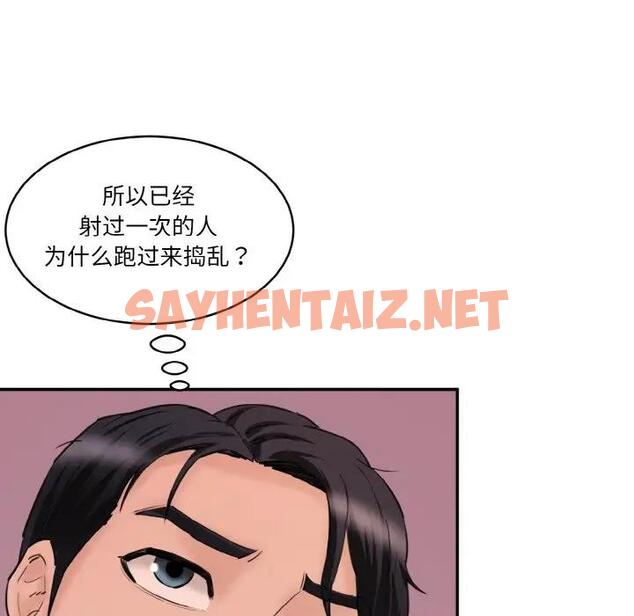 查看漫画神秘香味研究室/情迷研究室 - 第29話 - sayhentaiz.net中的1824584图片