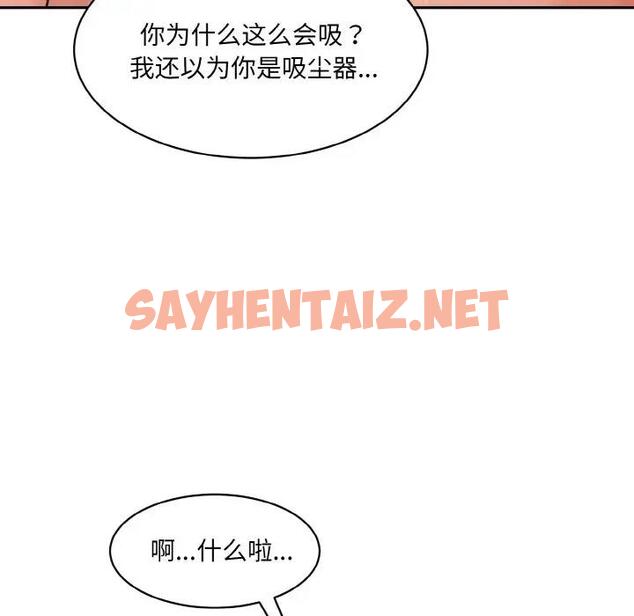 查看漫画神秘香味研究室/情迷研究室 - 第29話 - sayhentaiz.net中的1824589图片