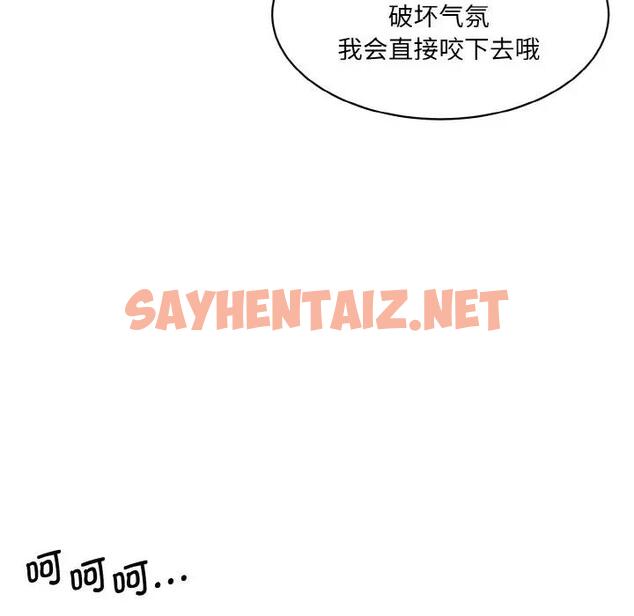 查看漫画神秘香味研究室/情迷研究室 - 第29話 - sayhentaiz.net中的1824592图片