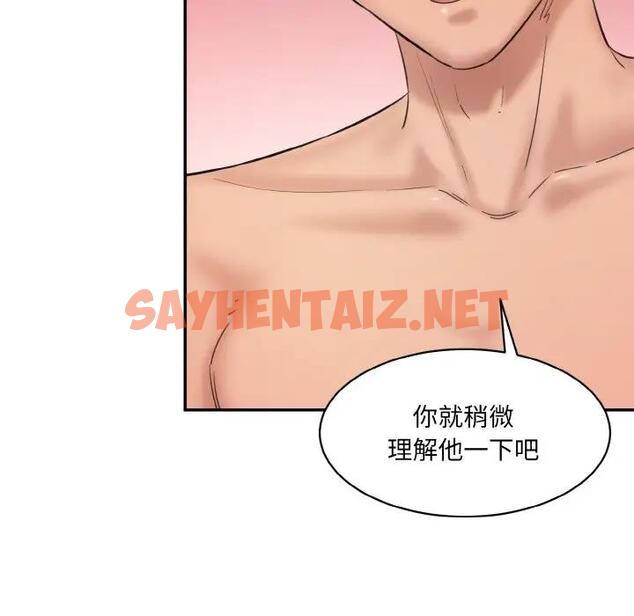 查看漫画神秘香味研究室/情迷研究室 - 第29話 - sayhentaiz.net中的1824597图片