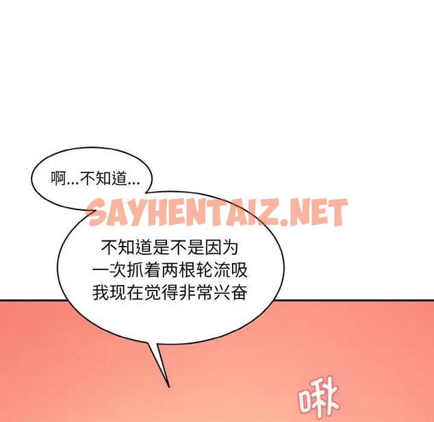 查看漫画神秘香味研究室/情迷研究室 - 第29話 - sayhentaiz.net中的1824604图片