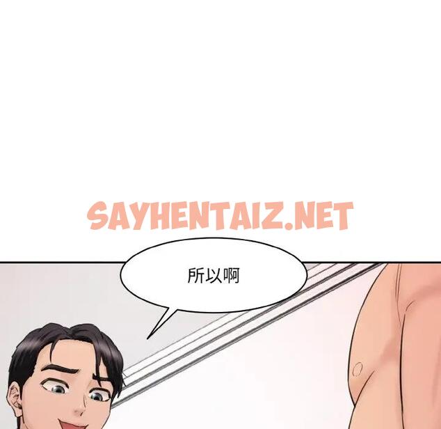 查看漫画神秘香味研究室/情迷研究室 - 第29話 - sayhentaiz.net中的1824607图片