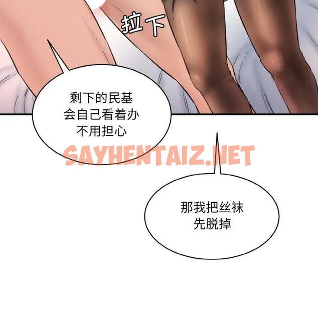 查看漫画神秘香味研究室/情迷研究室 - 第29話 - sayhentaiz.net中的1824612图片