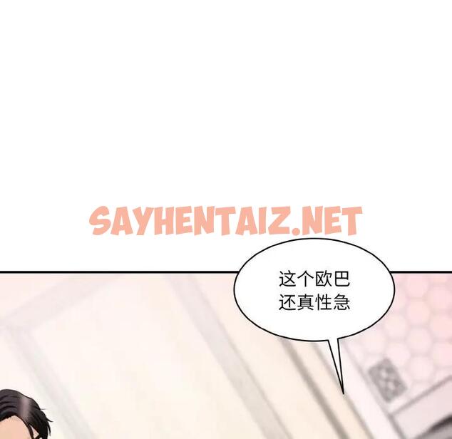 查看漫画神秘香味研究室/情迷研究室 - 第29話 - sayhentaiz.net中的1824613图片