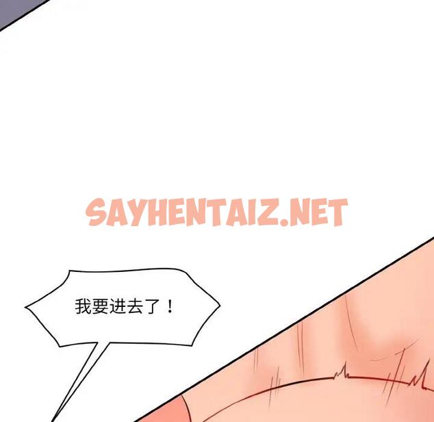 查看漫画神秘香味研究室/情迷研究室 - 第29話 - sayhentaiz.net中的1824616图片